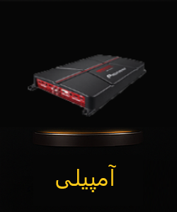 آمپیلی فایر