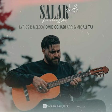 آهنگ یاس پرچم دار